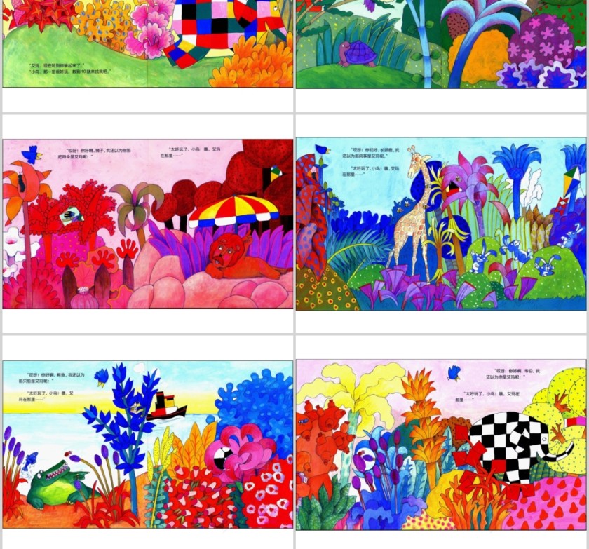 艾玛捉迷藏幼儿绘本教育课件第2张