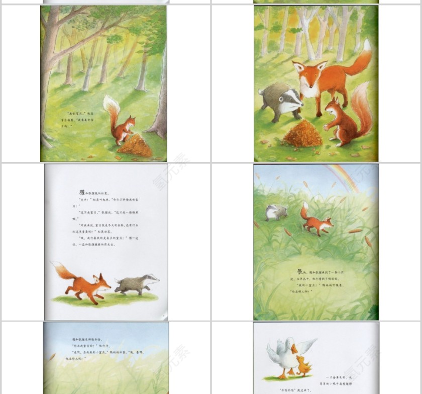 彩虹的尽头幼儿绘本教育课件 第3张