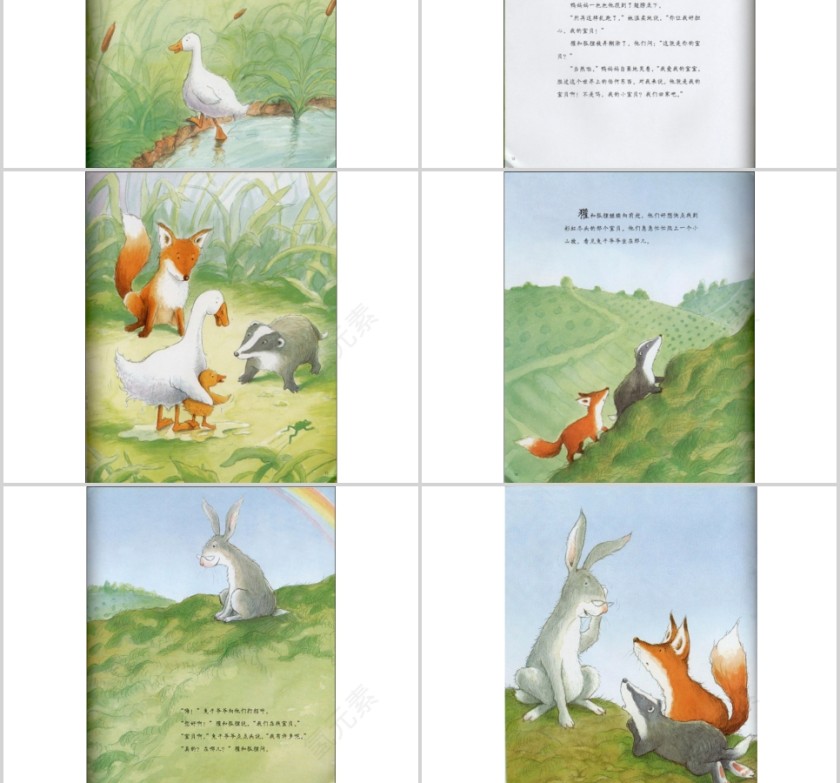 彩虹的尽头幼儿绘本教育课件 第4张