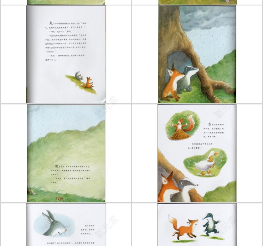 彩虹的尽头幼儿绘本教育课件 第5张