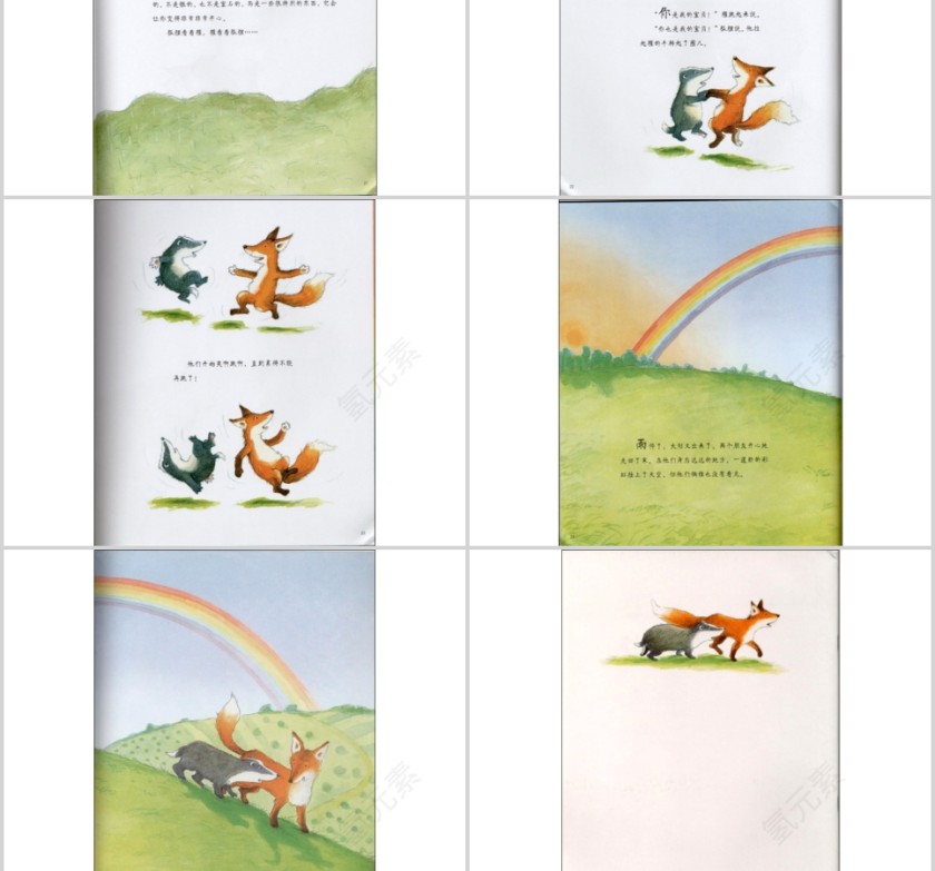 彩虹的尽头幼儿绘本教育课件 第6张