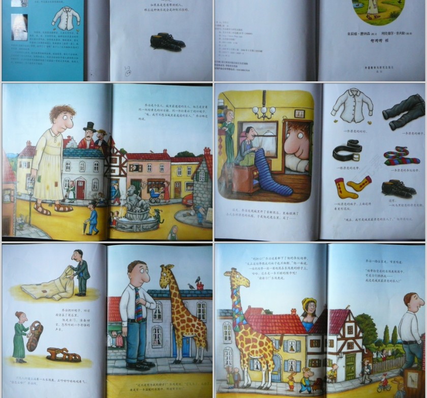 城里最漂亮的巨人幼儿绘本教育课件  第2张