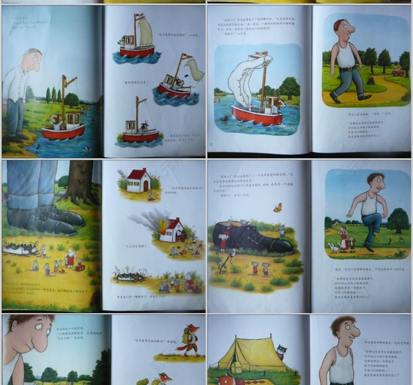 城里最漂亮的巨人幼儿绘本教育课件  第3张