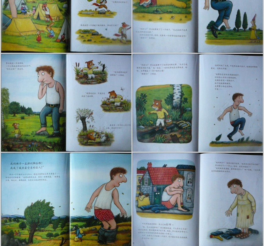 城里最漂亮的巨人幼儿绘本教育课件  第4张