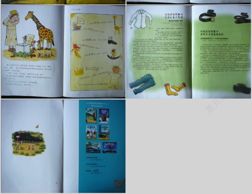 城里最漂亮的巨人幼儿绘本教育课件  第5张