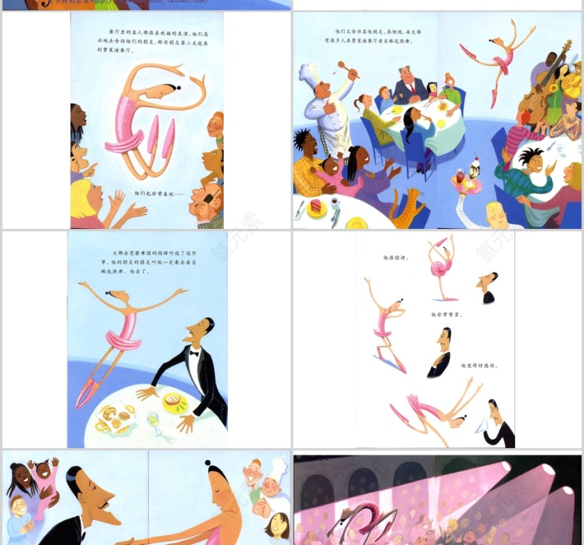 大脚丫跳芭蕾幼儿绘本教育课件 第5张