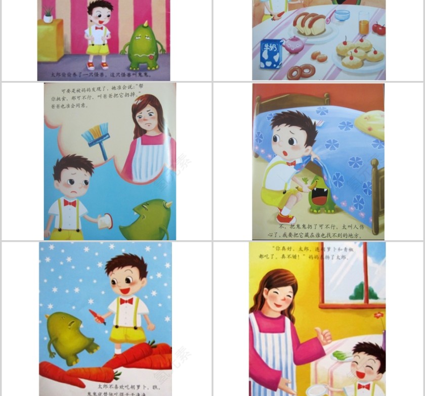 鬼鬼盯着你第2张