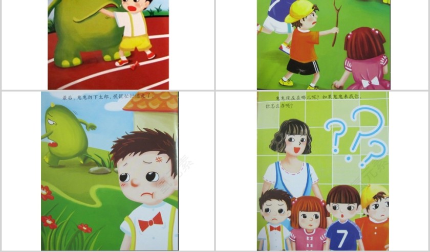 鬼鬼盯着你第6张