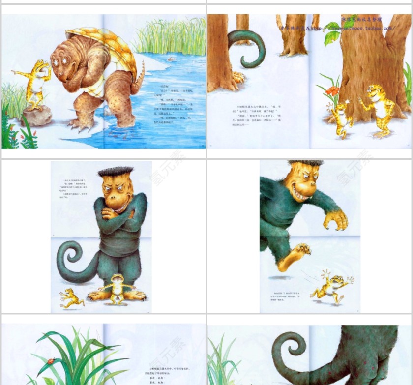 蛤蟆爷爷的秘诀幼儿绘本教育课件 第3张