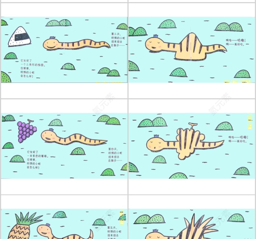 好饿的小蛇第3张