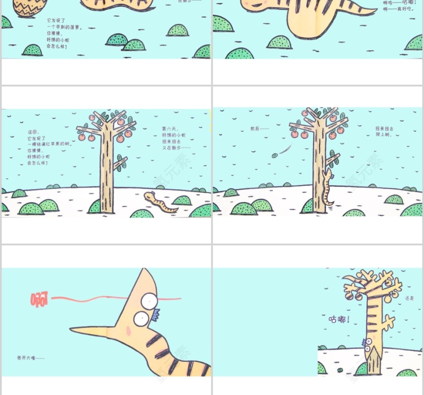 好饿的小蛇第4张