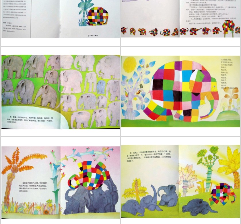 花格子大象艾玛幼儿绘本教育课件   第2张