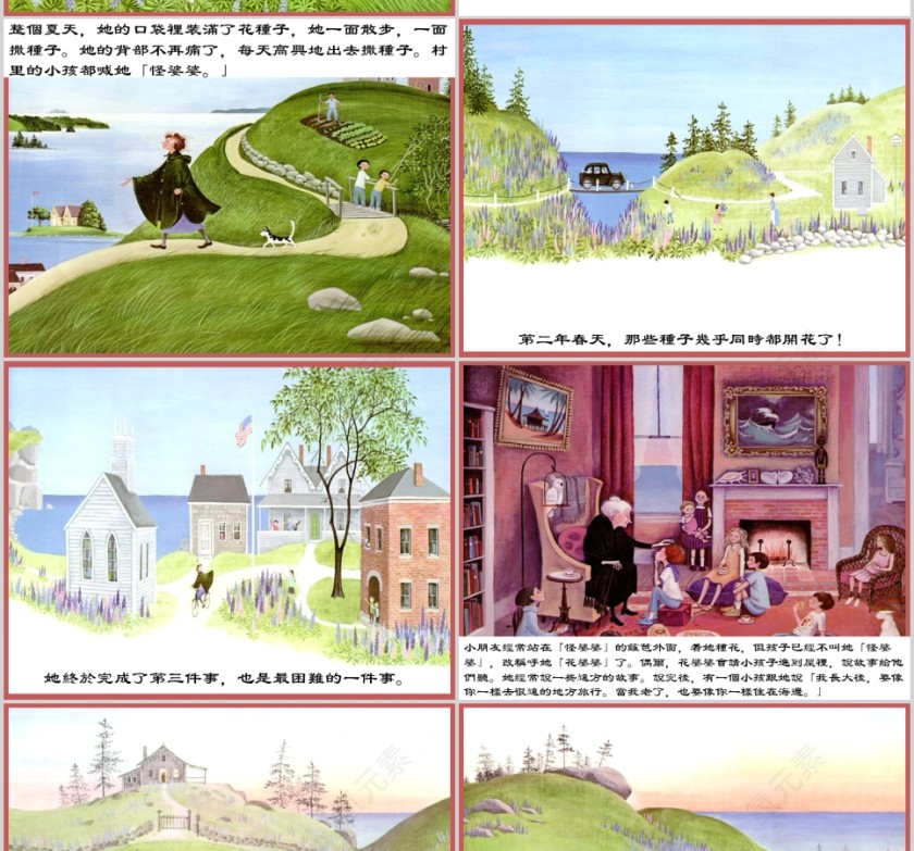 花婆婆幼儿绘本教育课件   第5张