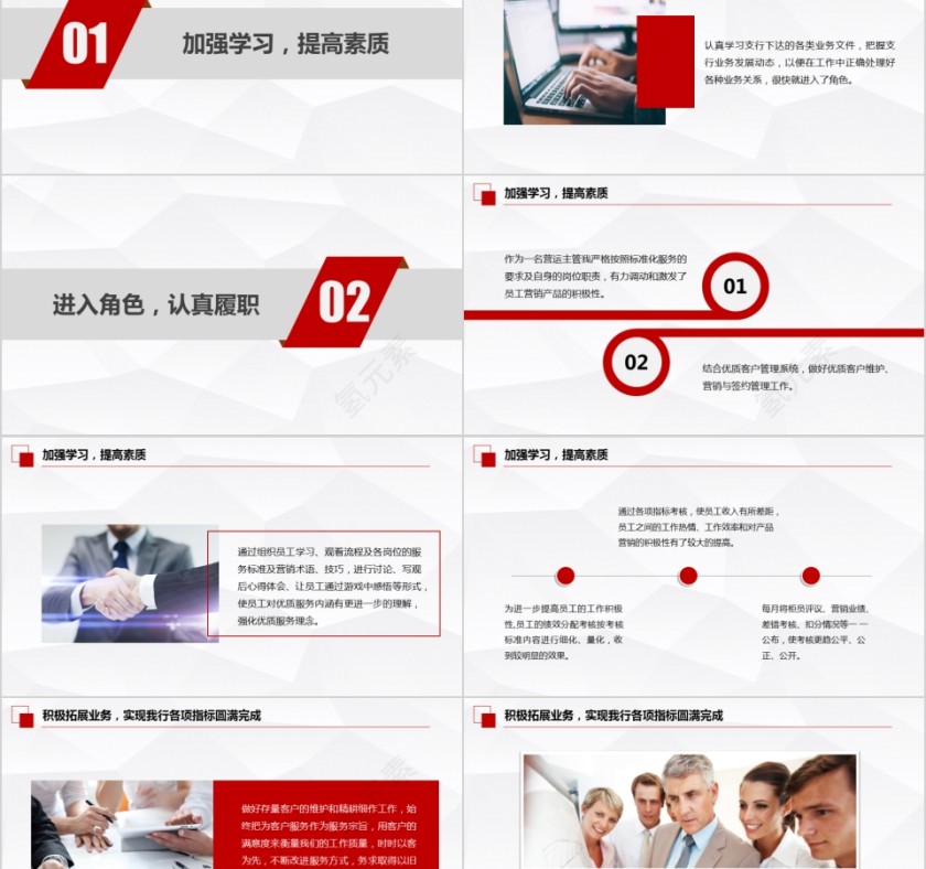 20xx年银行运营主管述职PPT模板第2张