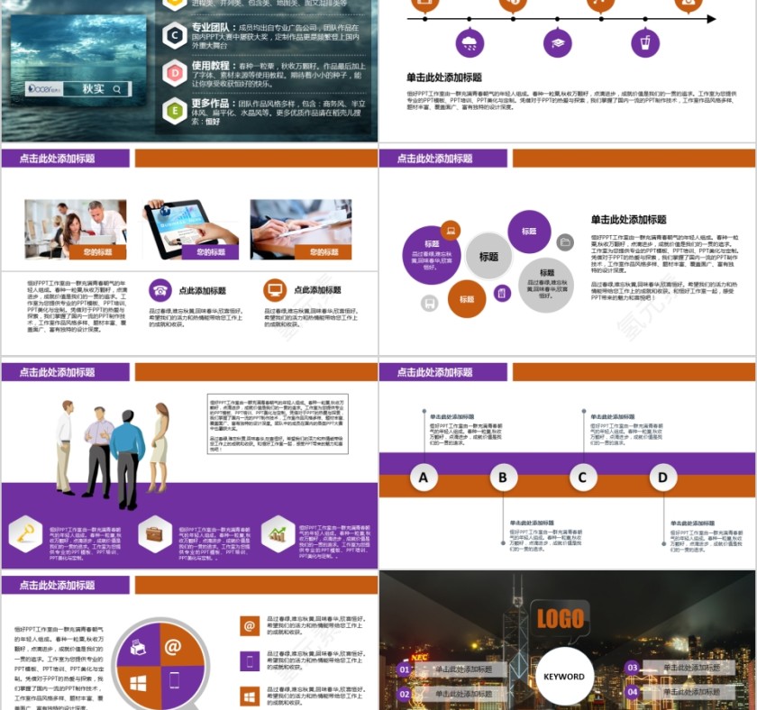 简约市场调查报告行业数据分析ppt模板第2张