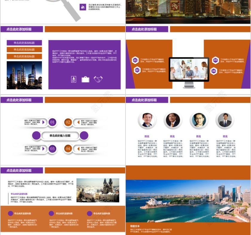 简约市场调查报告行业数据分析ppt模板第3张