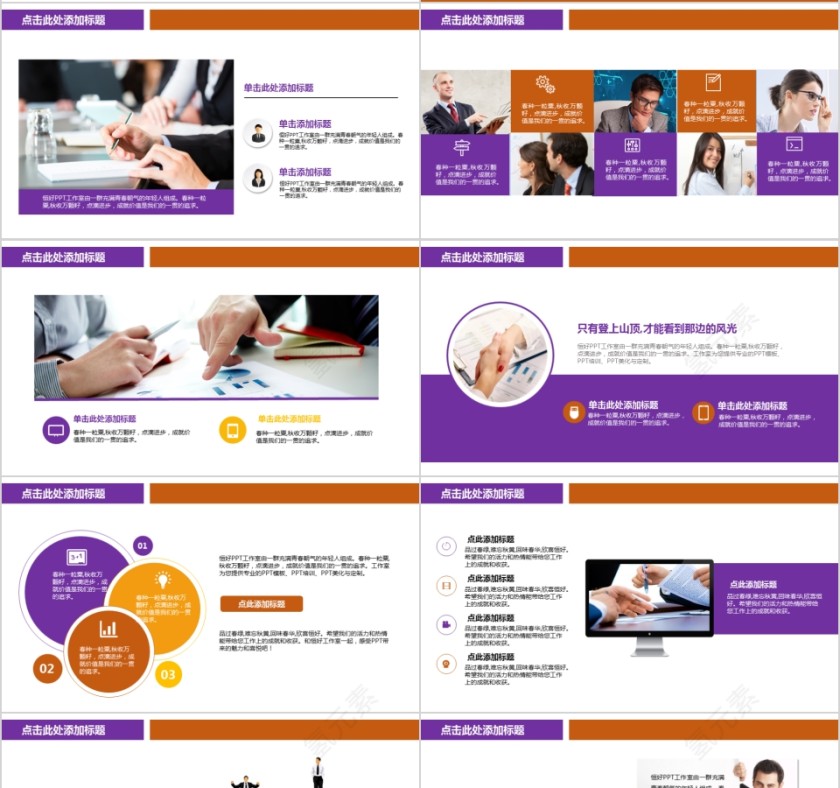 简约市场调查报告行业数据分析ppt模板第4张