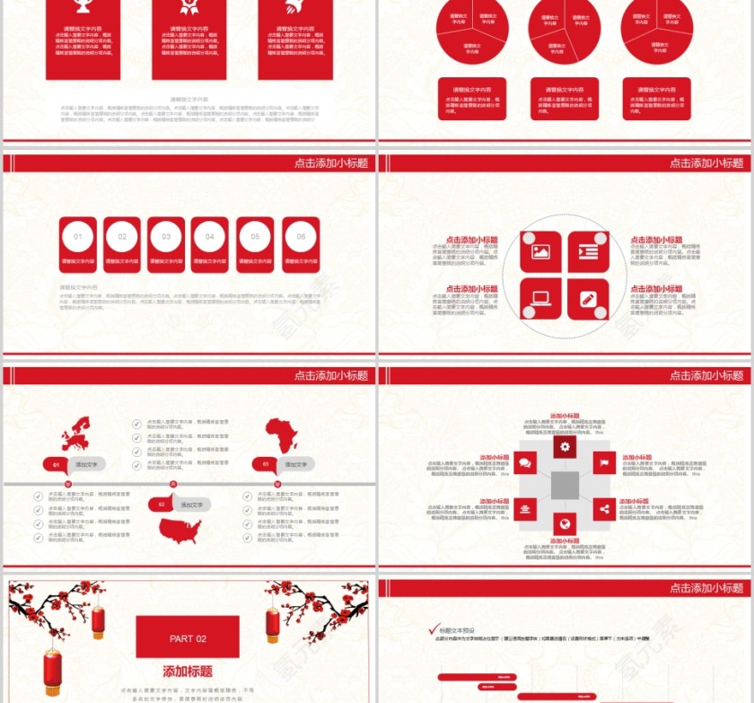 欢乐元旦跨年营销策划PPT元旦晚会PPT第2张
