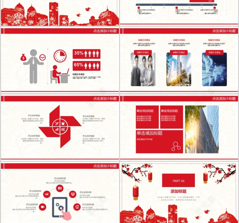 欢乐元旦跨年营销策划PPT元旦晚会PPT第3张