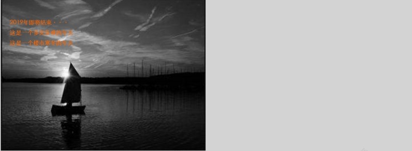 房地产年度营销总结PPT第13张