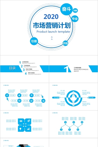 蓝色简洁市场营销工作总结模板