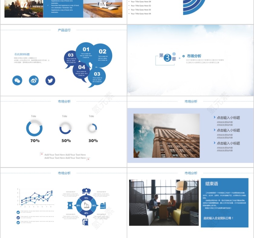 20xx年简约大气商业创业计划书项目ppt模版融资路演第3张