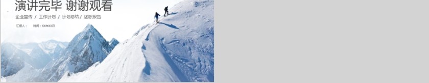 20xx年简约大气商业创业计划书项目ppt模版融资路演第5张