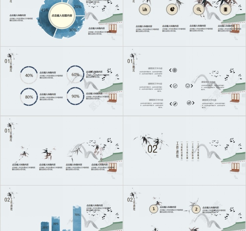 个性述职工作总结PPT第2张