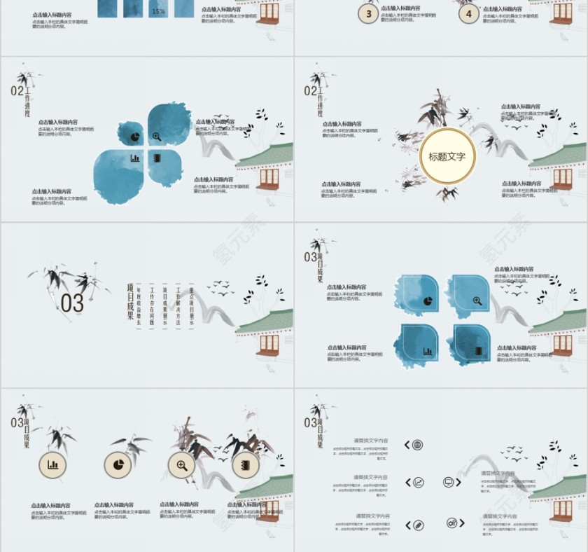 个性述职工作总结PPT第3张