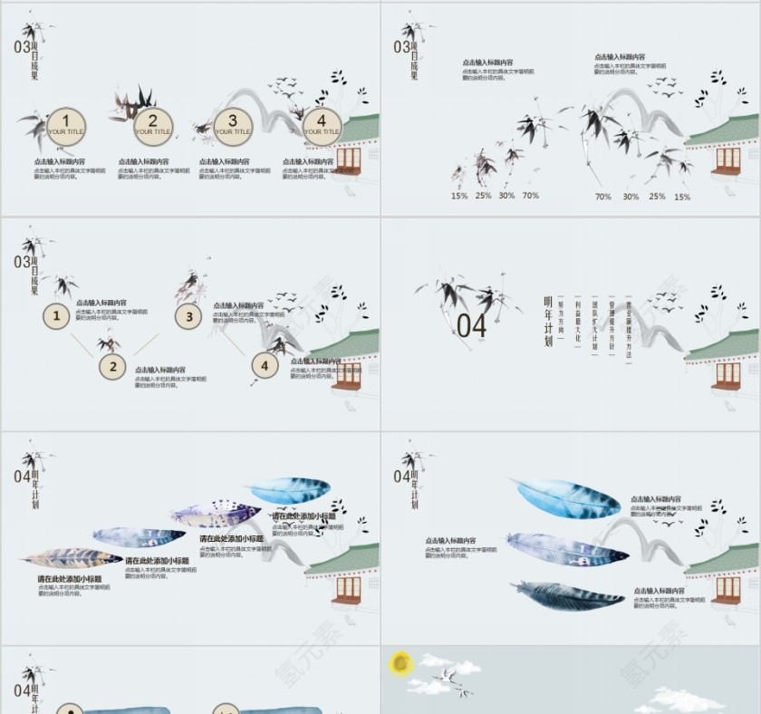 个性述职工作总结PPT第4张