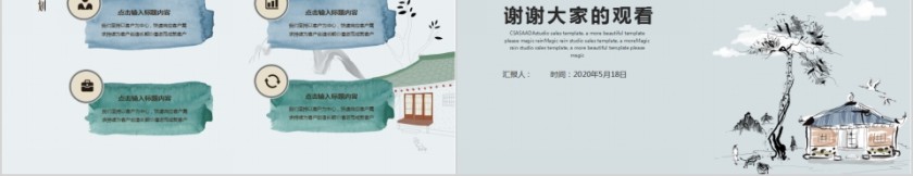 个性述职工作总结PPT第5张