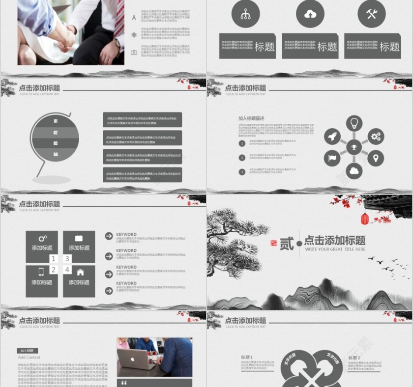 企业文化介绍动态PPT模板第2张