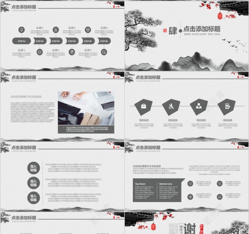 企业文化介绍动态PPT模板第4张