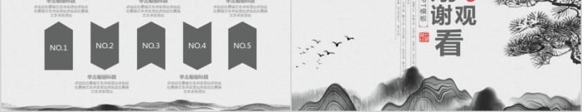 企业文化介绍动态PPT模板第5张