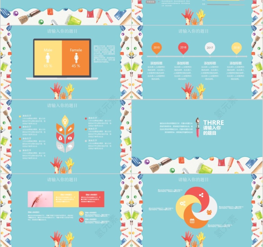 幼儿绘画培训班PPT第3张