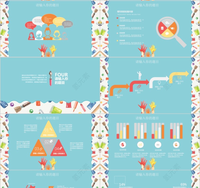 幼儿绘画培训班PPT第4张