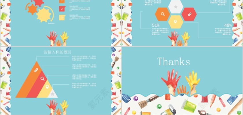 幼儿绘画培训班PPT第5张