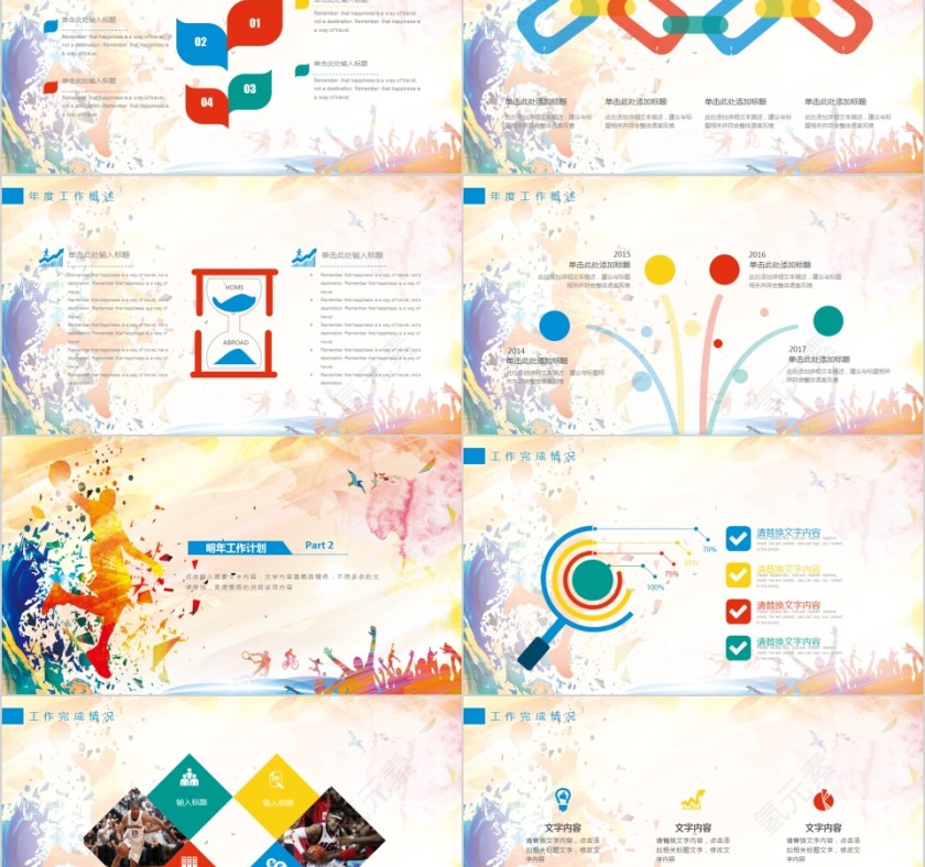 彩色篮球ppt体育运动训练营招生社团竞技比赛事NBA课件第2张