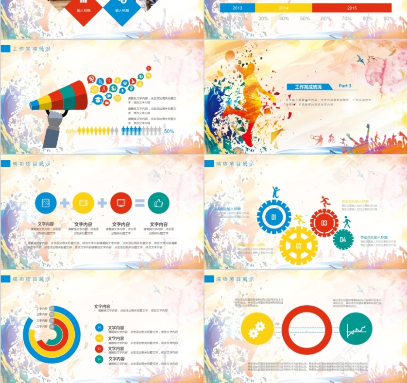 彩色篮球ppt体育运动训练营招生社团竞技比赛事NBA课件第3张