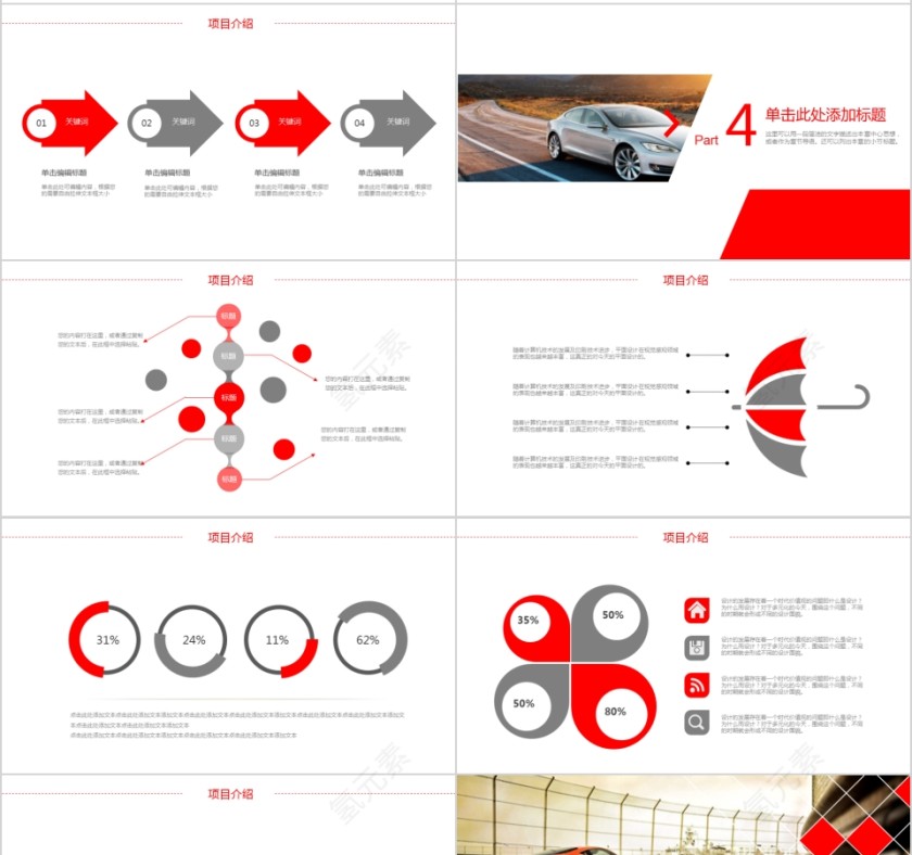 ppt模板汽车4s店维修养护美容品牌营销推广工作总结汇报销售计划第4张