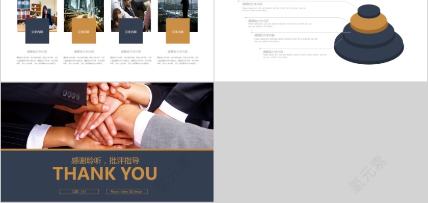 商务合作共赢PPT第5张