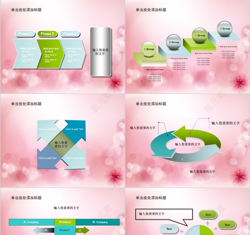 粉红色养生美容抽象女性模板PPT第3张