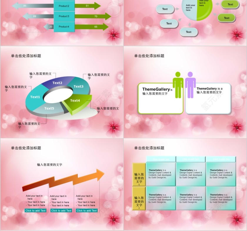 粉红色养生美容抽象女性模板PPT第4张