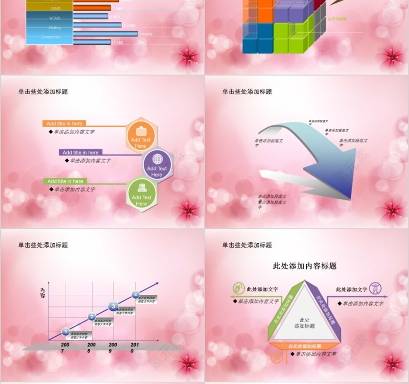 粉红色养生美容抽象女性模板PPT第8张