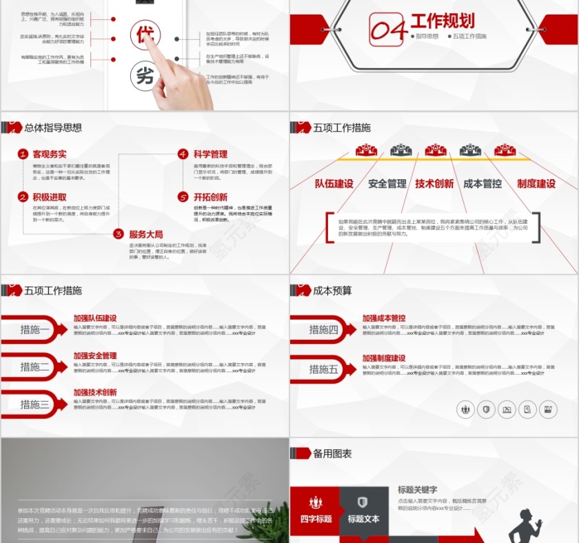 清爽大气岗位竞聘求职竞聘PPT模板第5张