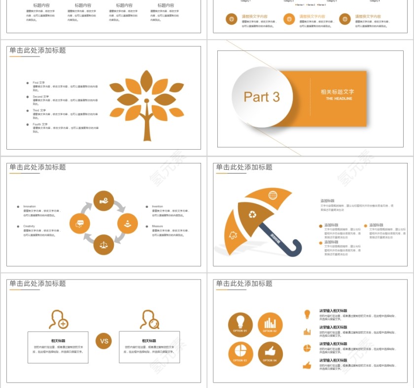 黄色简约清新会计述职报告第3张