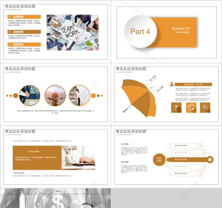 黄色简约清新会计述职报告第4张