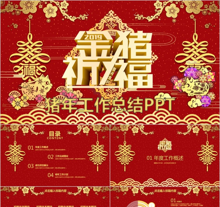 2019新年工作计划年终工作总结报告第1张