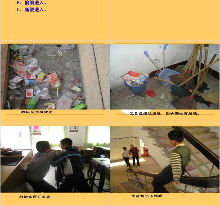 简约黄色践行日常行为规范做文明学生 第6张