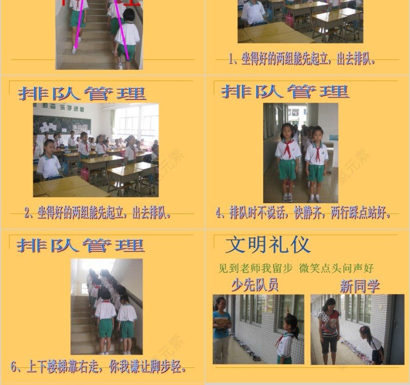简约黄色践行日常行为规范做文明学生 第8张